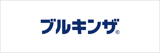 ブルキンザ®